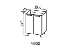 М600 Стол-рабочий 600 (под мойку) в Нягани - nyagan.magazin-mebel74.ru | фото