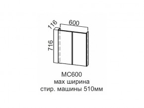 МС600 Модуль под стиральную машину 600 в Нягани - nyagan.magazin-mebel74.ru | фото