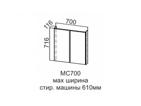 МС700 Модуль под стиральную машину 700 в Нягани - nyagan.magazin-mebel74.ru | фото