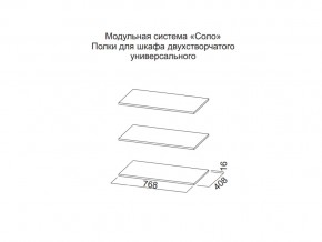 Полки для шкафа двухстворчатого универсального в Нягани - nyagan.magazin-mebel74.ru | фото