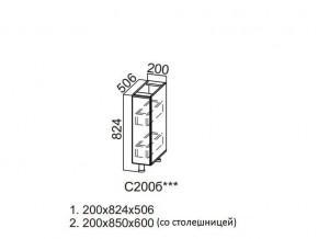 С200б Стол-рабочий 200 (бутылочница) в Нягани - nyagan.magazin-mebel74.ru | фото