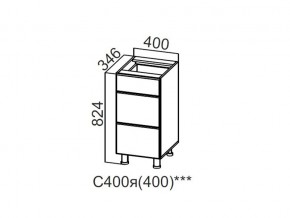 С400я (400) Стол-рабочий 400 (с ящиками) (400) в Нягани - nyagan.magazin-mebel74.ru | фото