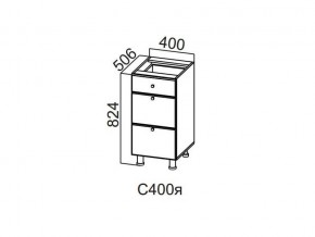 С400я Стол-рабочий 400 (с ящиками) в Нягани - nyagan.magazin-mebel74.ru | фото