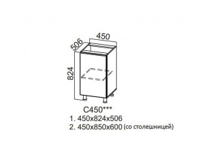 С450 Стол-рабочий 450 в Нягани - nyagan.magazin-mebel74.ru | фото