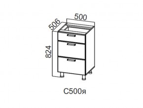 С500я Стол-рабочий 500 (с ящиками) в Нягани - nyagan.magazin-mebel74.ru | фото