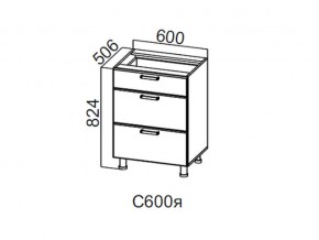 С600я Стол-рабочий 600 (с ящиками) в Нягани - nyagan.magazin-mebel74.ru | фото