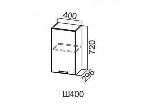 Ш400/720 Шкаф навесной 400/720 в Нягани - nyagan.magazin-mebel74.ru | фото