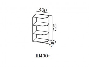 Ш400т/720 Шкаф навесной 400/720 (торцевой) в Нягани - nyagan.magazin-mebel74.ru | фото