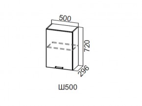 Ш500/720 Шкаф навесной 500/720 в Нягани - nyagan.magazin-mebel74.ru | фото