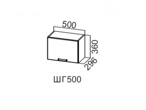 ШГ500/360 Шкаф навесной 500/360 (горизонт.) в Нягани - nyagan.magazin-mebel74.ru | фото